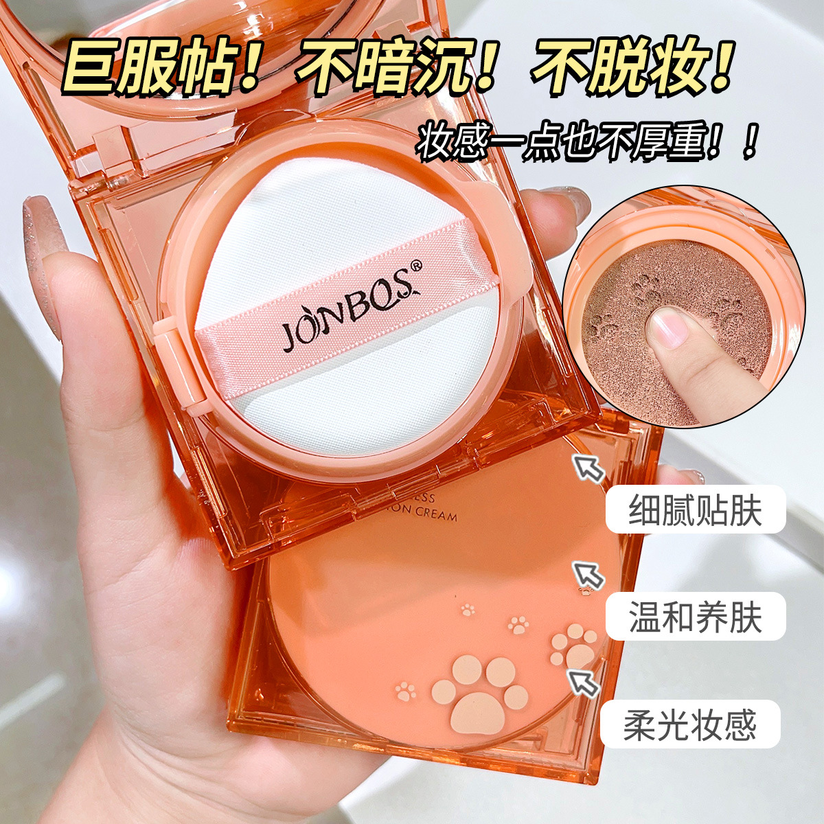 Jonbos Crystal Brick Orange Tabby Cat Cushion Foundation Refreshing Concealer Oil Control Moisturizer Long Lasting Waterproof Smear-Proof Makeup Foundation BB Cream