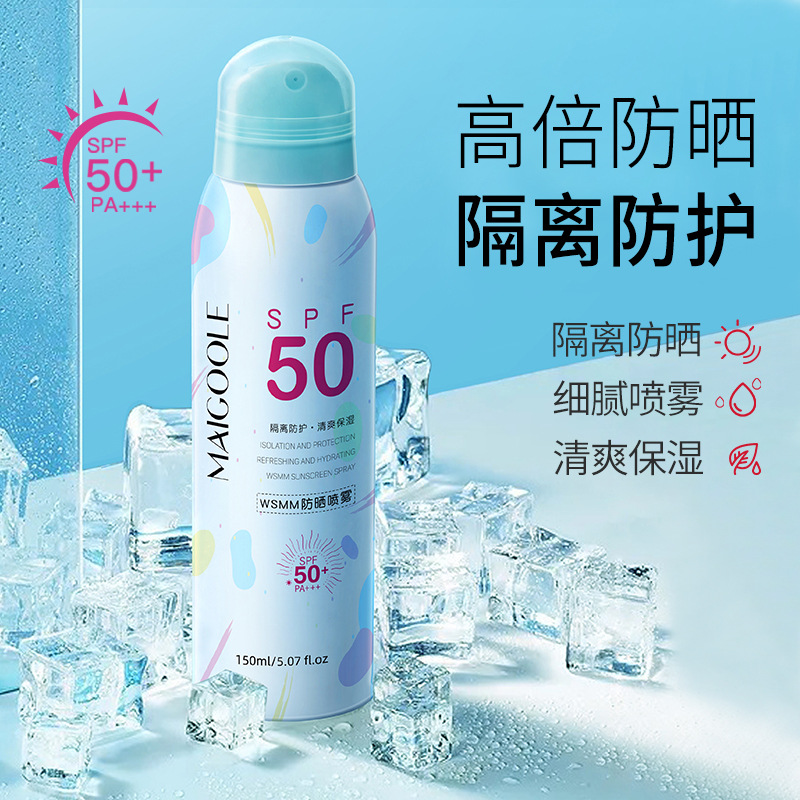 玫黛琳wsmm防晒喷雾spf50隔离防紫外线防汗水高倍防晒霜喷雾批发