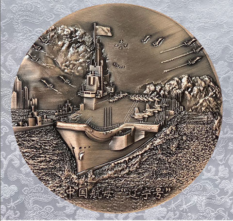 现货包邮中国航母辽宁号大铜章单航母纪念章双面浮雕铜章收藏礼品