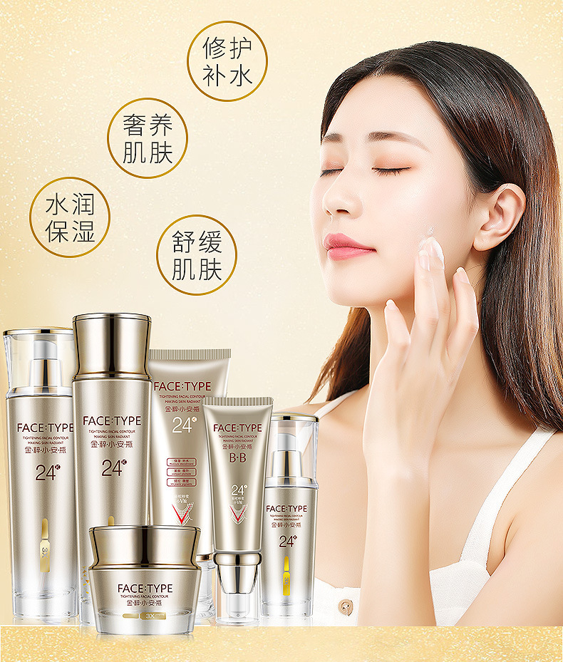 pibamy比芭美金粹小安瓶六件套面部护理套装保湿补水美容院专用女