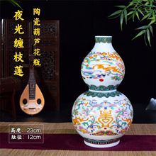 夜光花瓶景德镇陶瓷器葫芦瓶对瓶仙鹤赏瓶仿古中式客厅装饰品摆件