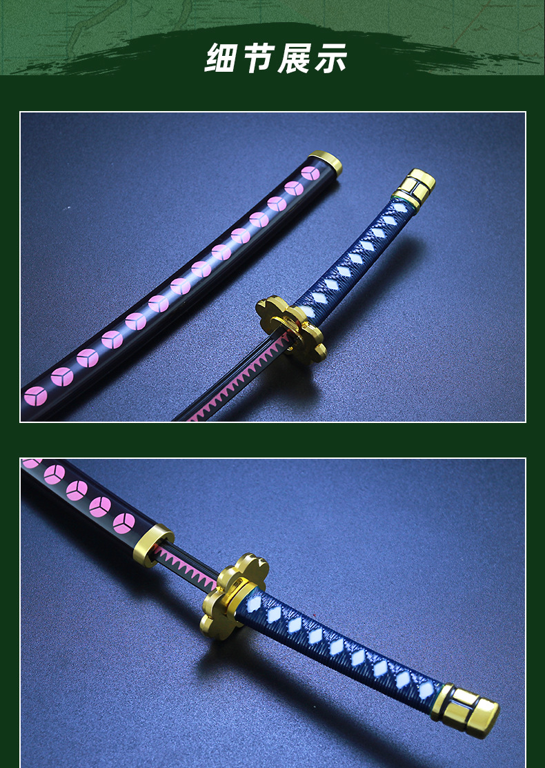 海贼王动漫周边索隆黑刀秋水武器模型金属工艺品带鞘武器