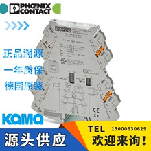 菲尼克斯|PHOENIX|2865696|PI-EX-AIS|输入隔离放大器