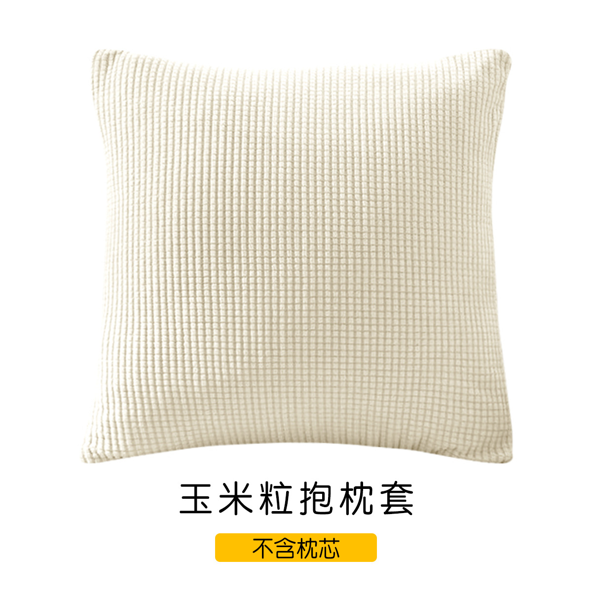 Cross-Border Amazon Ebay Corn Flannel Fabric Stretch Pillow Cover