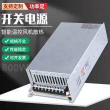 大功率800W开关电源S-800-24单组输出12V36V48V60V110V220VDC直流