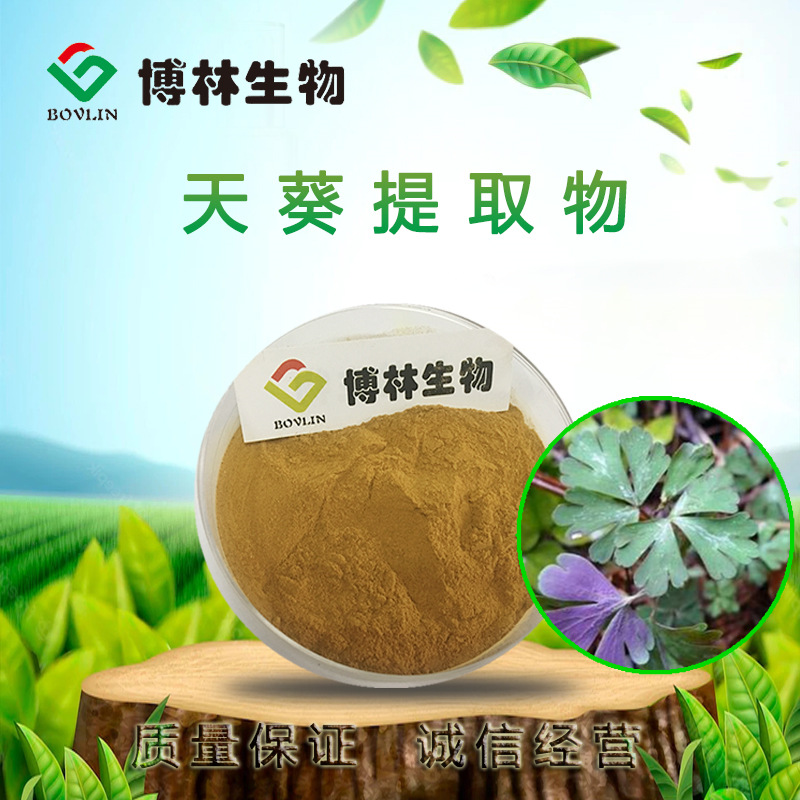 天葵提取物10:1 紫背天葵浓缩粉 博林生物 1公斤起订 包邮-阿里巴巴