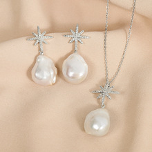 欧美巴洛克淡水珍珠吊坠时尚项链女 925银针八芒星个性耳钉两件套