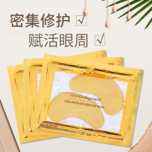 跨境外贸24K eye mask黄金眼膜 淡化细纹补水骨胶原蛋白水晶眼膜