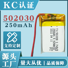 KC认证 502030聚合物锂电池 250mah 307V 蓝牙音响电池方案厂家