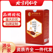 一件代发热销北京同仁堂赤小豆芡实薏米茶现货批发除湿养生代用茶