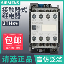 西门子中间继电器3TH8022/8040/8244/8262-0XM0/0XF0 交流接触器