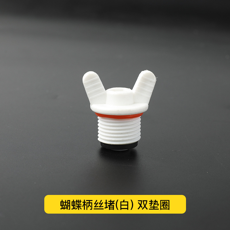 Boutique PPR Hose Accessories Plug Thickened PPR Plastic Pipe Plug Headband Belt Tire 4 Points 6 Points 1 Inch Outer Teeth Plug