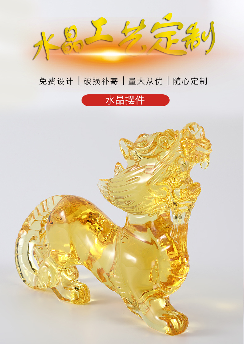 水晶风水摆件水晶貔貅 水晶麒麟 水晶招财镇宅摆件 水晶奖杯 定制