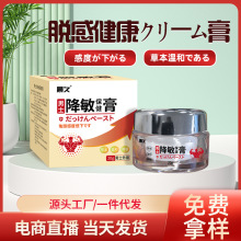 晨久降敏膏批发定制小钢炮修护膏外用保健品加工淫羊藿滋养按摩膏