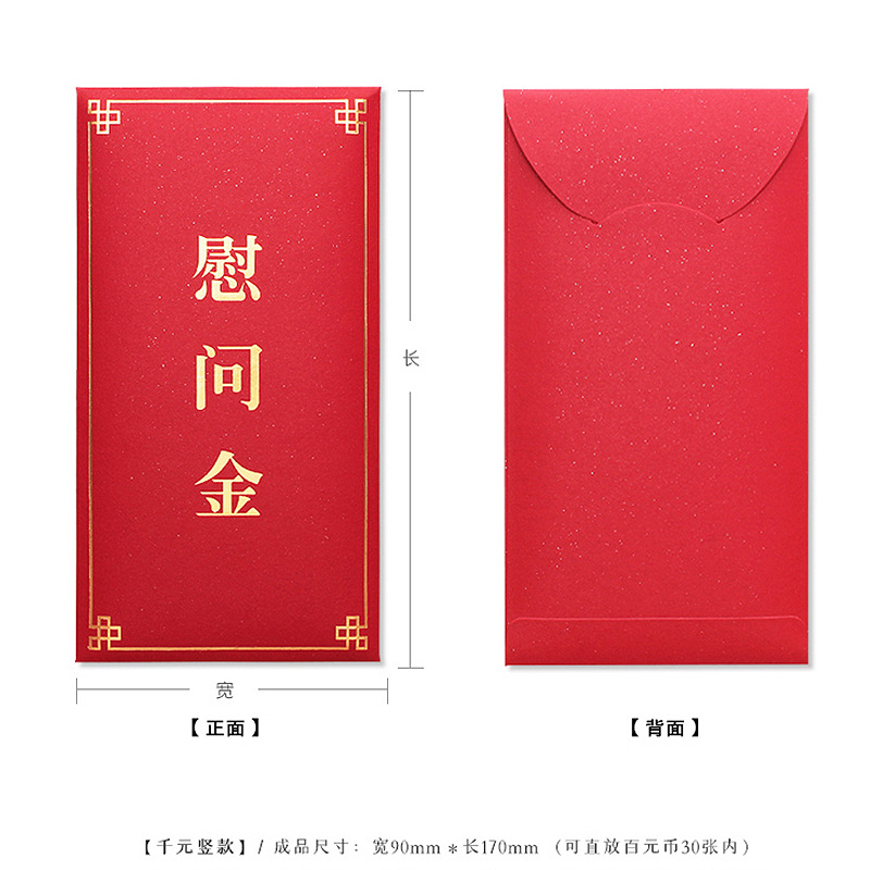 珠光红包慰问金烫金logo个性高端慰问金年会信封创意西式商务颁奖