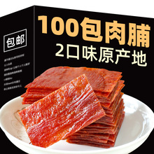 猪肉脯靖江特产独立小包装猪肉铺肉干批发零食小吃休闲食品整箱