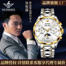 明星代言欧品客品牌手表全自动机械表男士多功能夜光男士手表男表