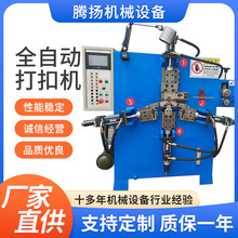 环型回型打包扣机小型钢丝打包扣机方扣机制扣机衣架挂钩扣成型机