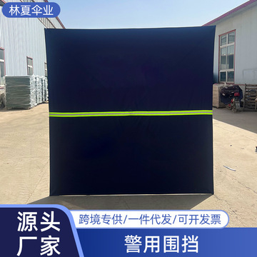 2米伞式围挡临时管制训练战术执勤警示围挡便携可折叠隔离护栏
