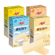 Aji威化饼干豆乳味小包零食网红夹心饼干营养早餐休闲办公室食品