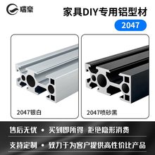 欧标2047铝合金型材衣柜橱柜铝型材diy家具方管铝材黑色喷砂家居