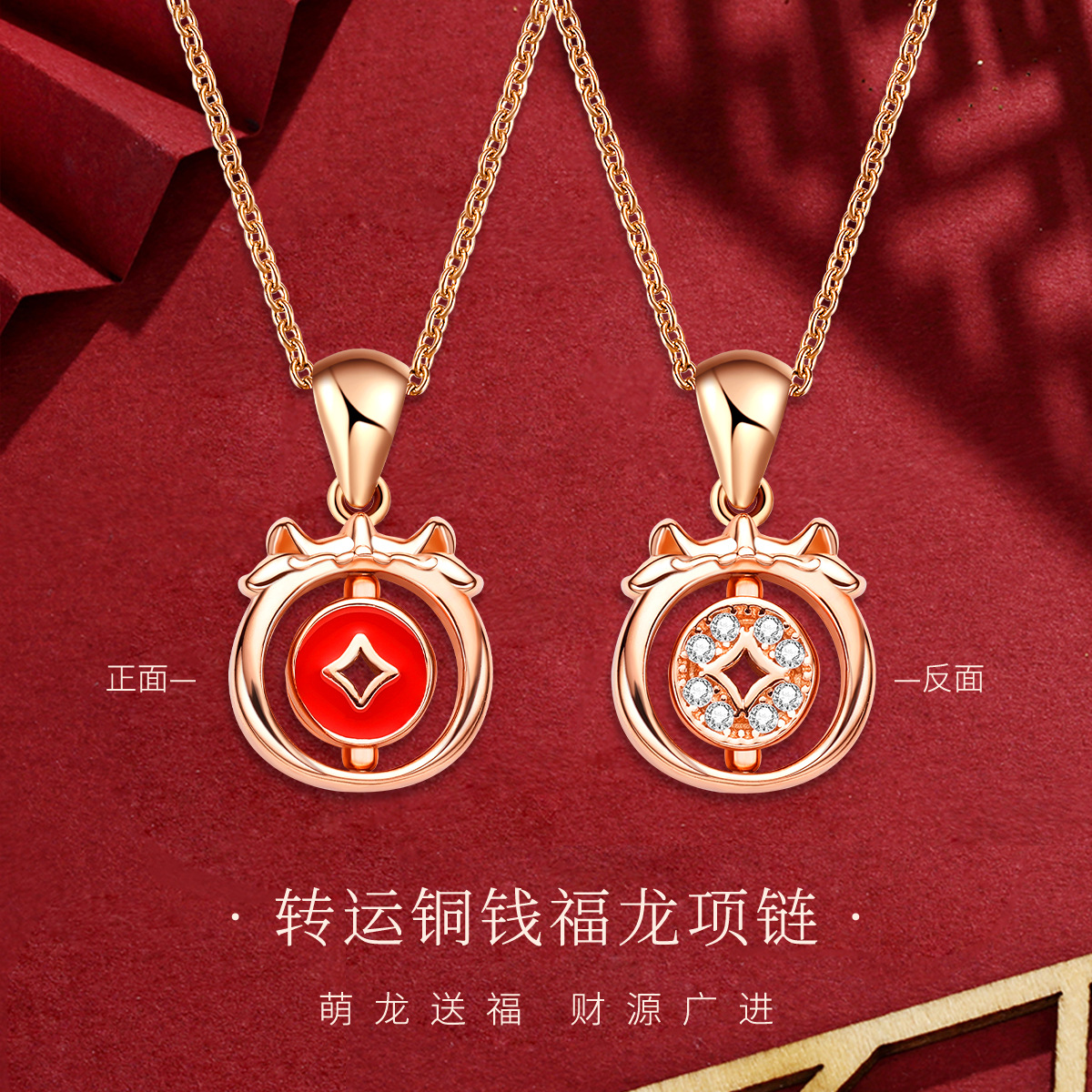 星城原创s925玫瑰金生肖龙转运铜钱项链国潮龙元素锁骨链小众女士