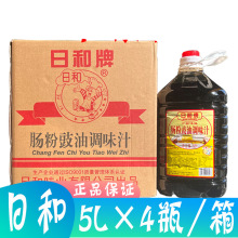 日和牌肠粉鼓油调味汁5L*4桶/箱 肠粉酱油豉油肠粉用 大桶装