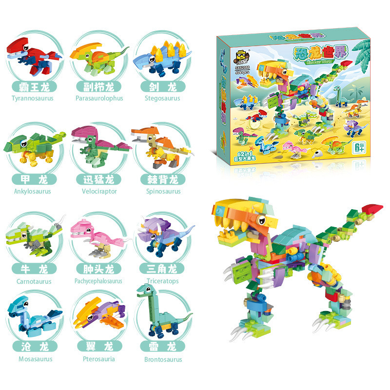 兼容乐高儿童拼装小颗粒益智积木合体霸王龙昆虫恐龙世界玩具批发