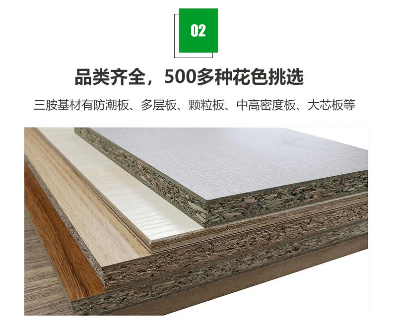 供应全屋整装家装衣柜免漆柜体板三聚氰胺贴面实木生态多层板批发