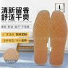 Manufactor wholesale supply Healthy Old Man 975 Insole Sweat Perspiration cotton material printing comfortable men and women Insole