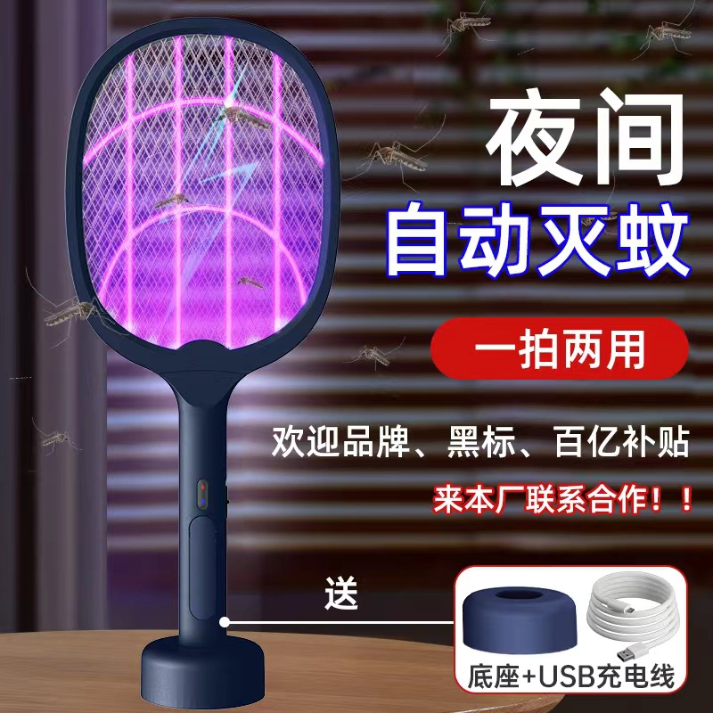 电蚊拍充电式家用强力灭蚊器室内驱蚊灯锂电池神器二合一电苍蝇拍