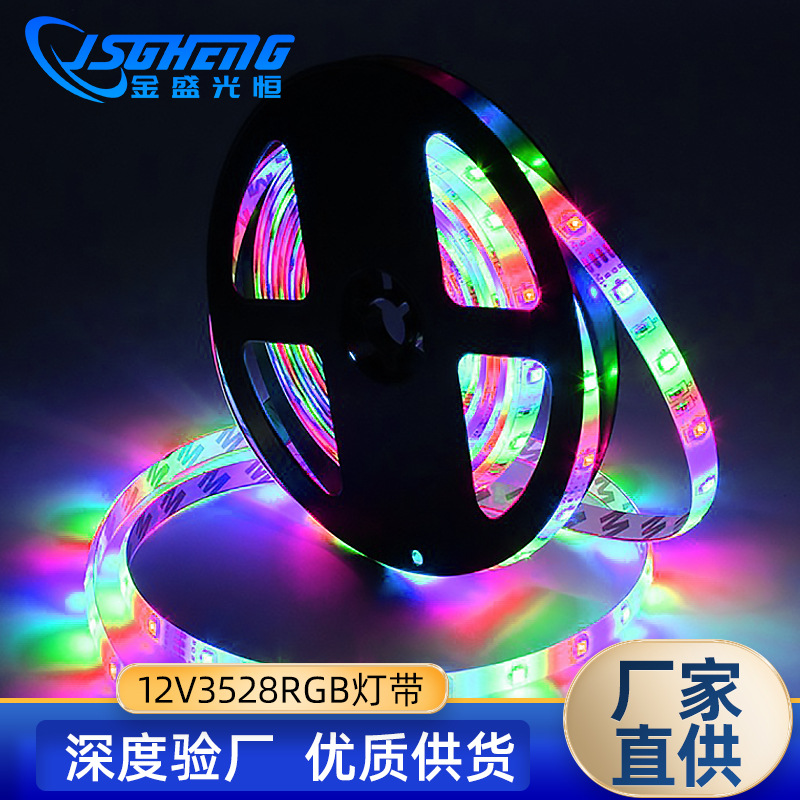 厂家直营 LED灯带3528RGB 滴胶IP65高亮七彩灯带 DC12V2835软灯条