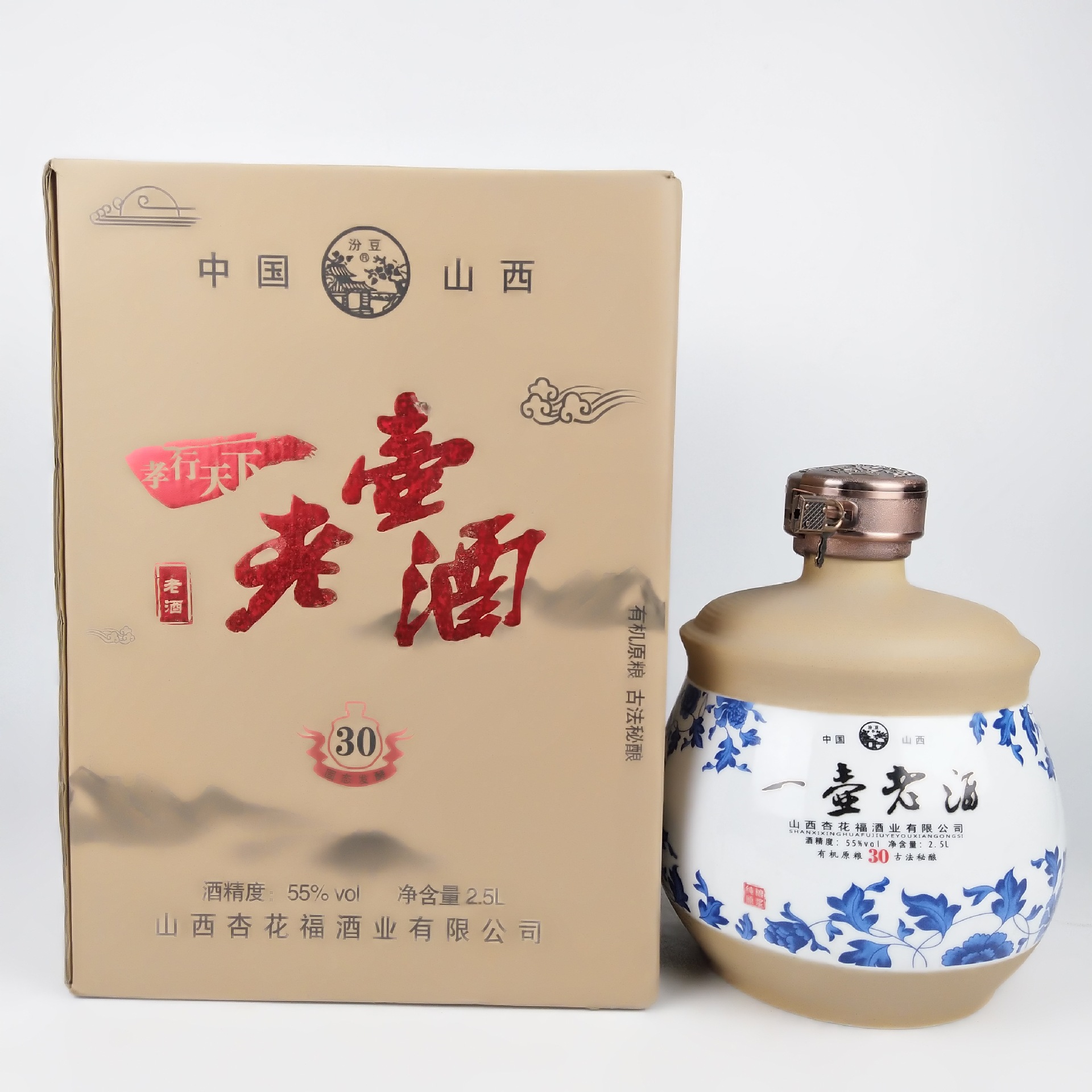 山西杏花福酒 一壶老酒清香型白酒55度 陶瓷坛子装一坛五斤泡沫装