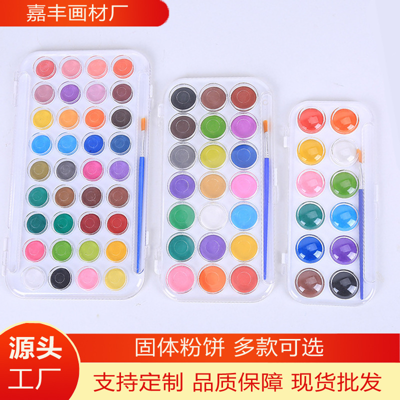 固体水彩颜料套装儿童学生初学者美术固体粉饼水粉绘画颜料批发