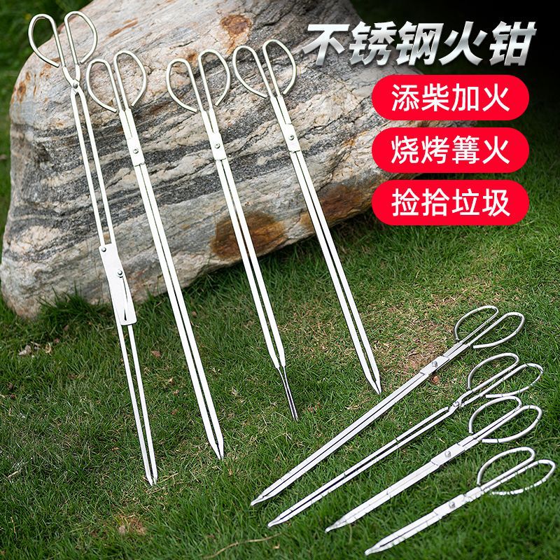 焚火钳木炭夹不锈钢碳夹子捡垃圾钳家用厨房煤球烤钳大小号厕所热