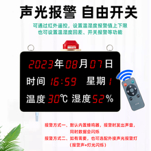 工业温湿度计记录仪大屏声光报警壁挂室内温湿度万年历看板显示器