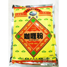 潮王咖喱粉无添加剂 咖喱粉调料 咖喱鸡块 黄焖鸡 一袋380g 包邮