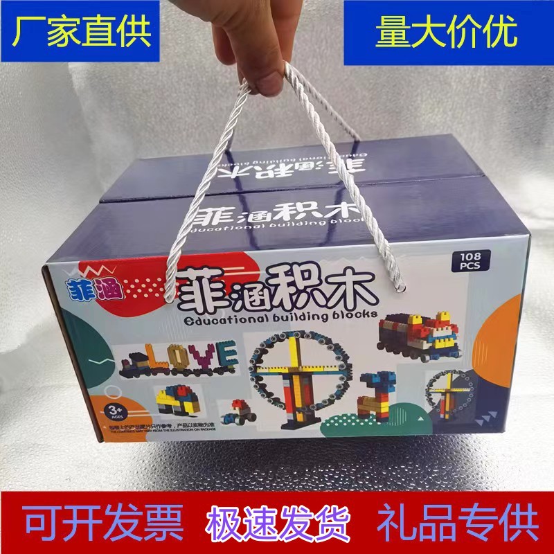 children assembling building blocks 108 large particle building blocks diy parent-child early education brain puzzle portable gift box building blocks