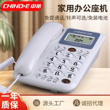 中诺w288办公电话座机电话固定电话机有线商务办公座式双接口分机