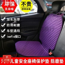 新品2023汽车儿童安全座椅垫 防磨垫 防滑垫 保护垫 通用