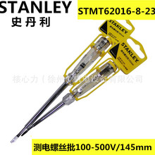 STANLEY/史丹利测电螺丝批(透明白色)STMT62016-8-23   100-500V