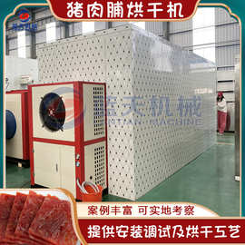 空气能猪肉脯烘干机 自制腌肉肉制品低温烘干房 腊肉猪皮烘干设备