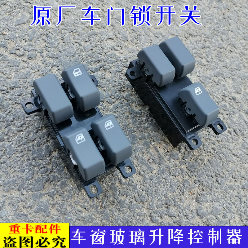 适配戴姆勒欧曼汽车配件gtl车门锁开关est车窗玻璃升降控制器