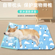 宠物冰窝冰垫夏季狗狗猫咪凉席垫子中大型宠物冰床垫夏天降温睡垫