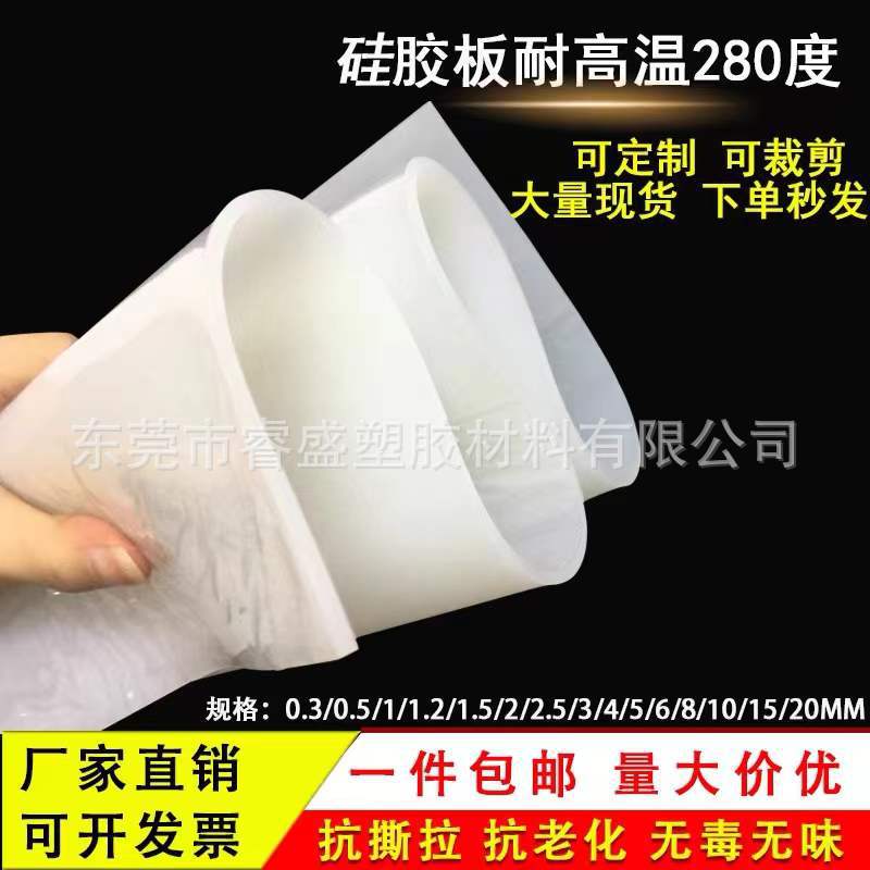 硅胶板1/2/3/5/10mm白色垫块密封垫片防滑减震皮耐高温硅胶垫定制