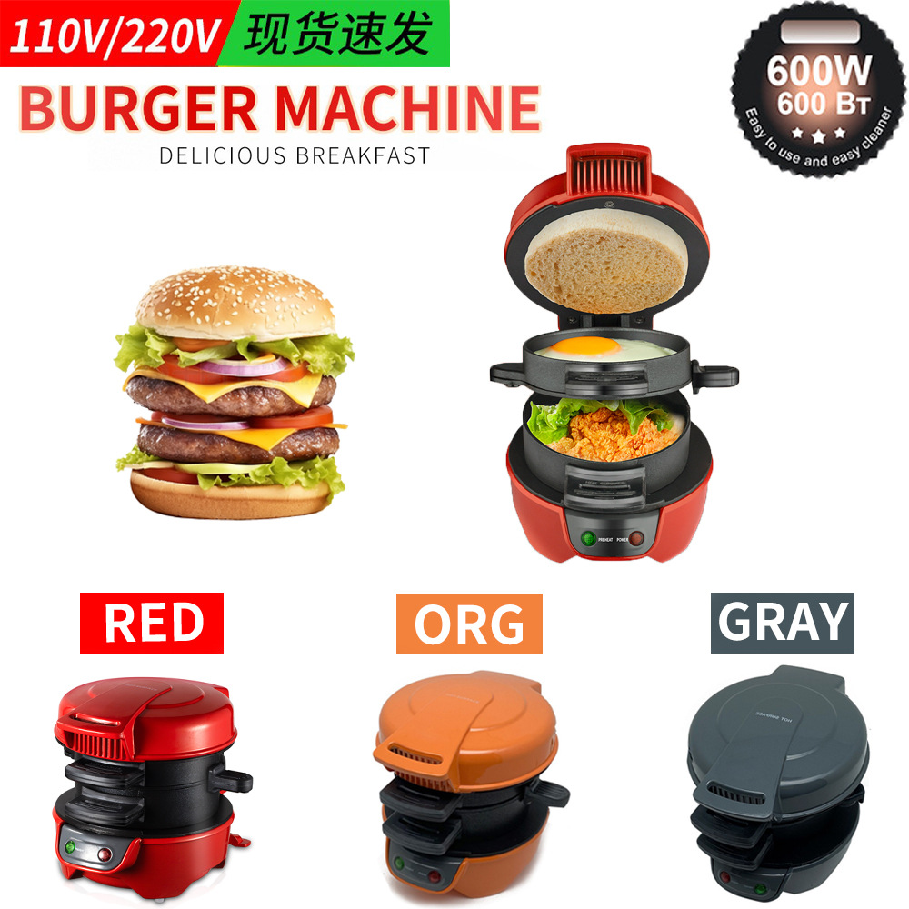 110V汉堡机三明治机家用早餐机煎蛋烤面包机Burger Maker跨境热卖