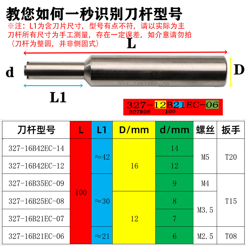 旋风铣刀 T型槽铣刀 梯形槽刀 刀杆327-16B42EC-14工字槽刀