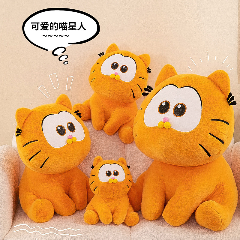 呆萌加菲猫毛绒玩具小猫卡通公仔办公室车载抱枕剪刀机兑换玩偶批