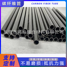碳纤维中轴黑色3k碳管 多颜色碳纤维支架杆 碳板材料斜纹平纹管