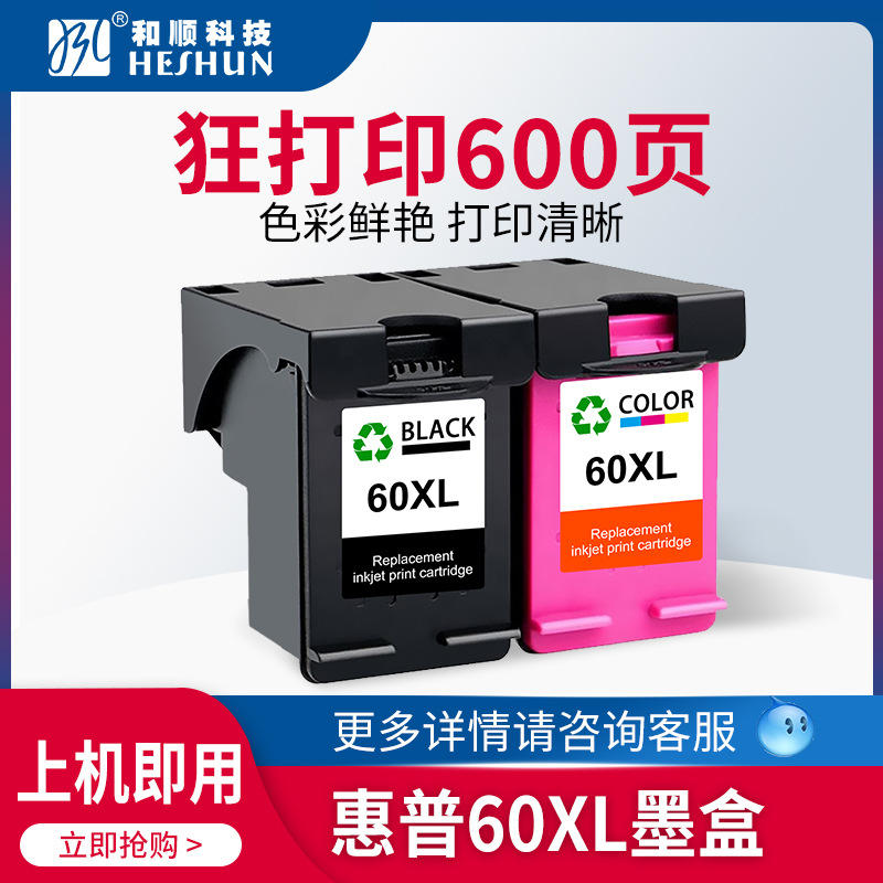 惠普2700墨盒-新款价格,厂家,货源-阿里巴巴